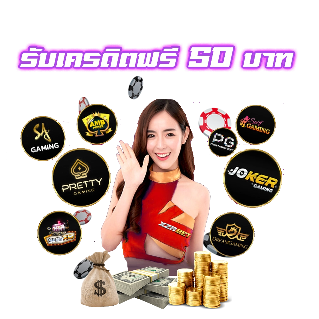 เครดิตฟรี