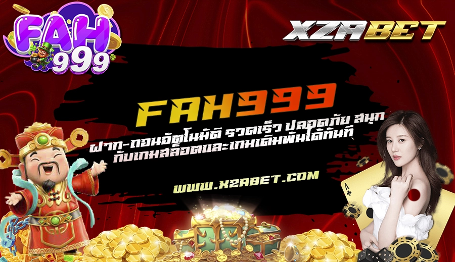 FAH999