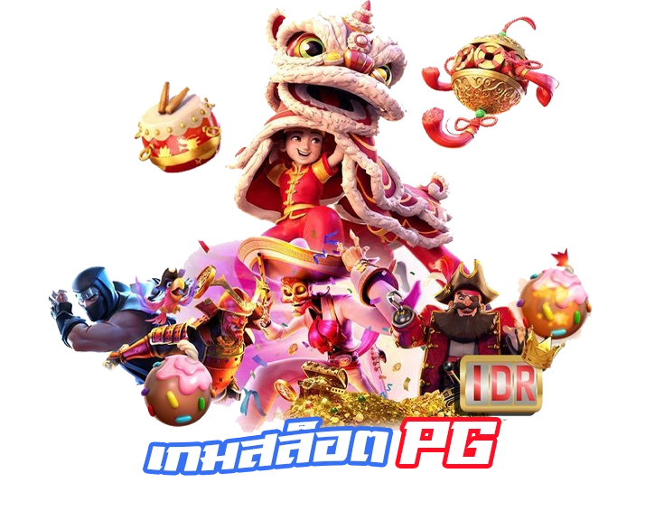 เกมสล็อต PG