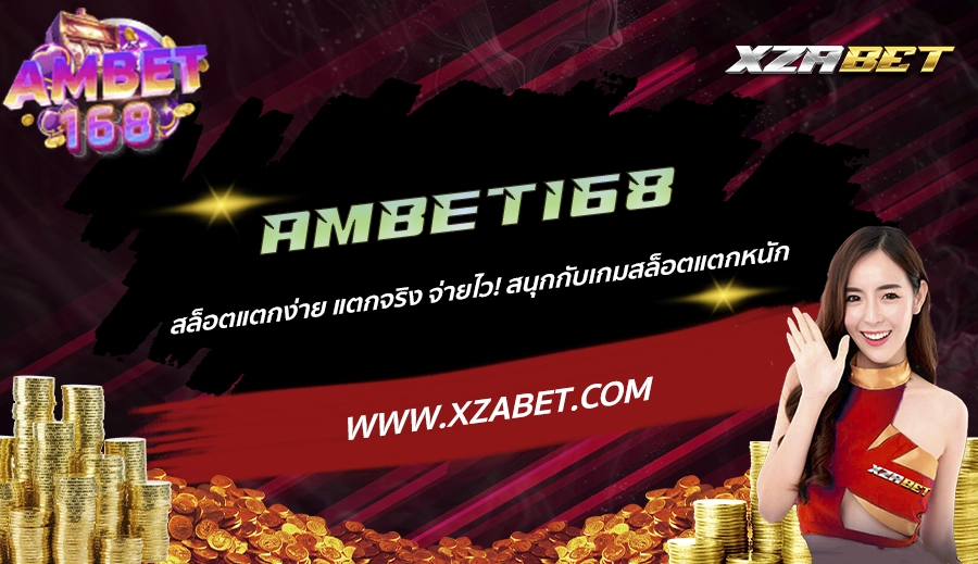 AMBET168