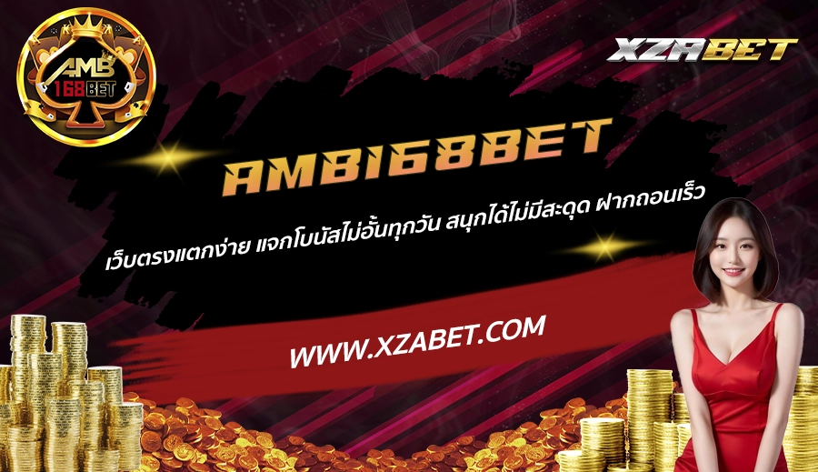AMB168BET