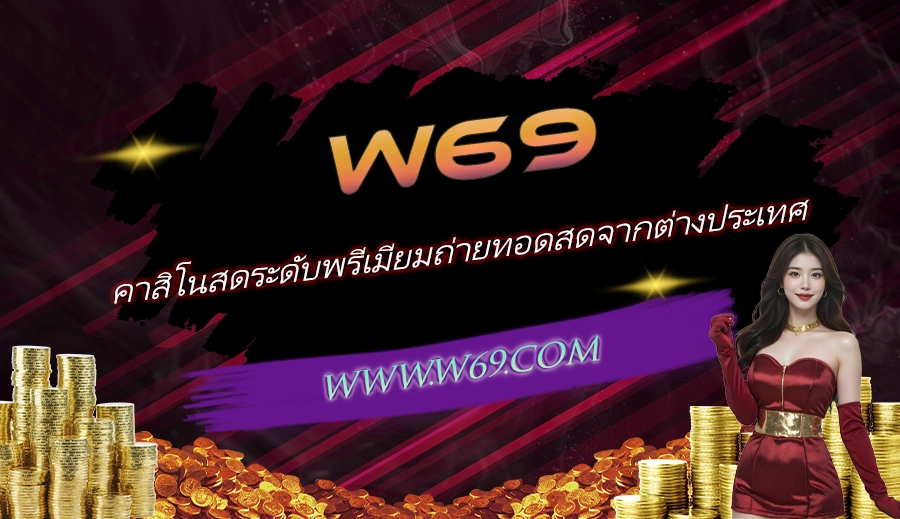 W69