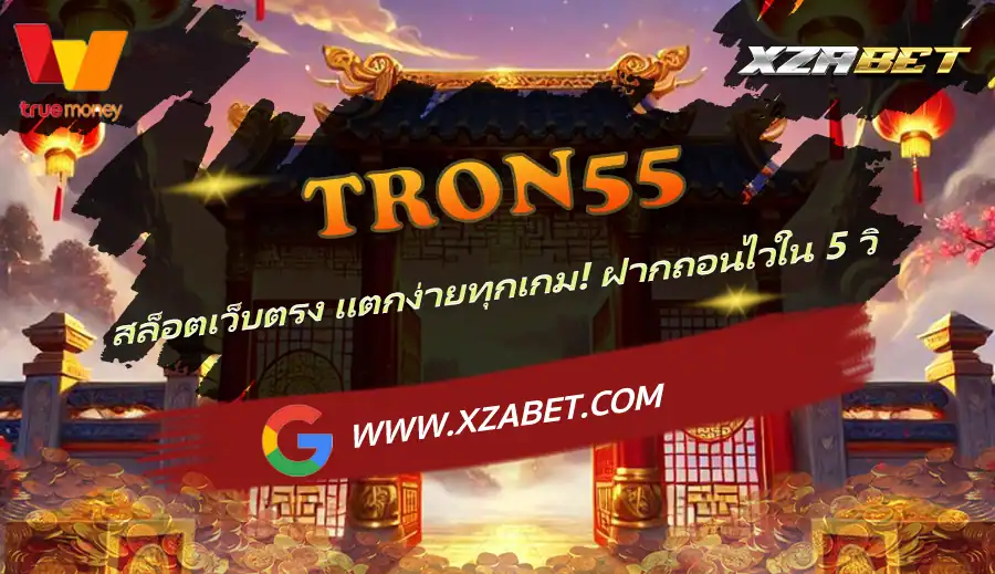 TRON55